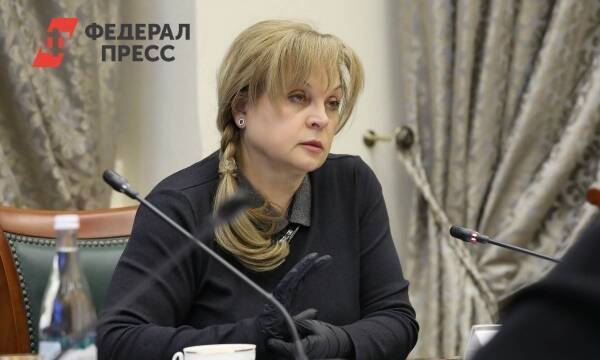 Памфилова заявила, что не боится санкций США