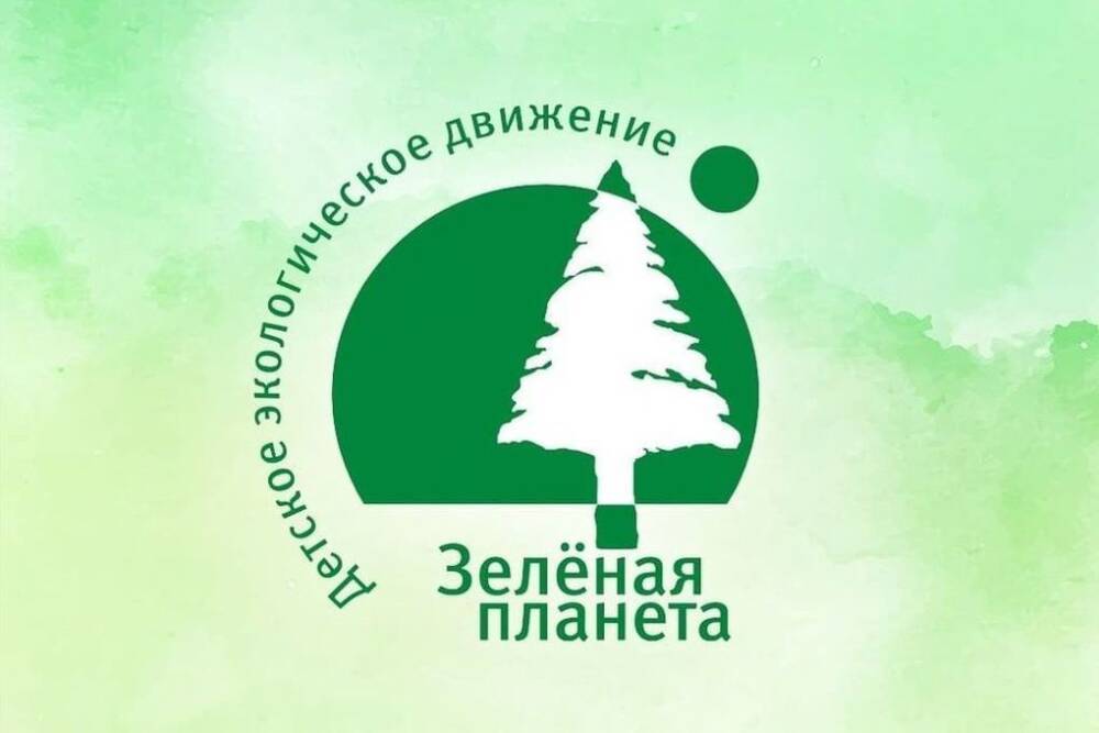 Юные экологи Серпухова стали лауреатами конкурсов Всероссийского форума