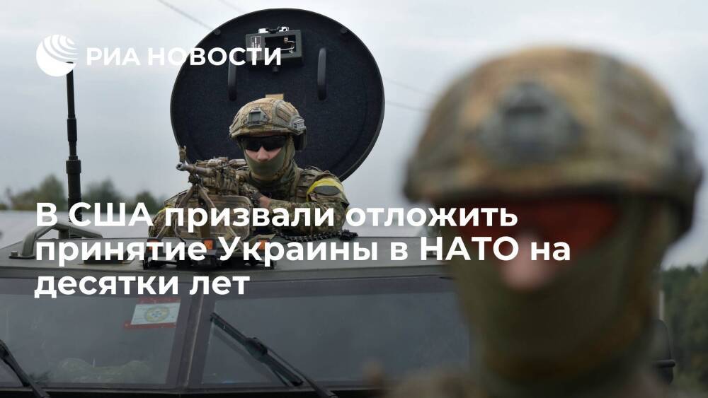 Политолог из США Даутат назвал разумной идею отложить принятие Украины в НАТО на 25 лет