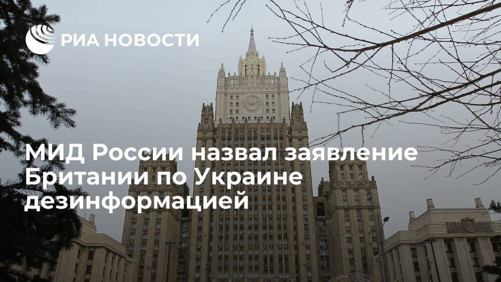 МИД России заявил, что страны НАТО во главе с англосаксами ведут эскалацию по Украине