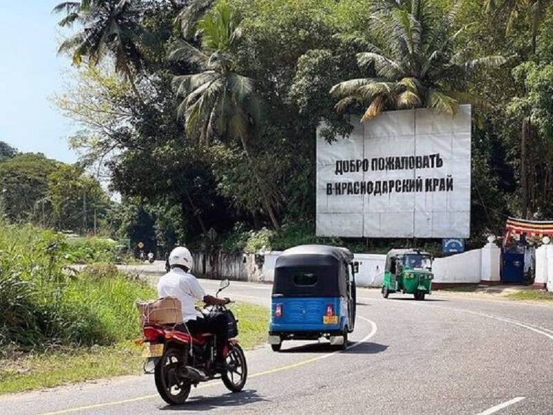 «Добро пожаловать в Краснодарский край»: на Шри-Ланке появился российский билборд