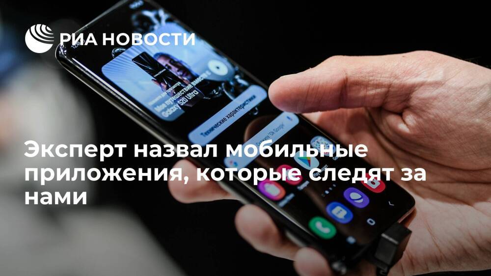 Эксперт Михайлова предупредила о слежке со стороны трекеров поисковиков в смартфоне