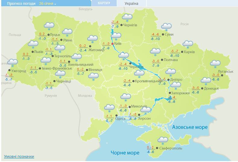 Потепление, но много снега: погода в Украине до конца недели