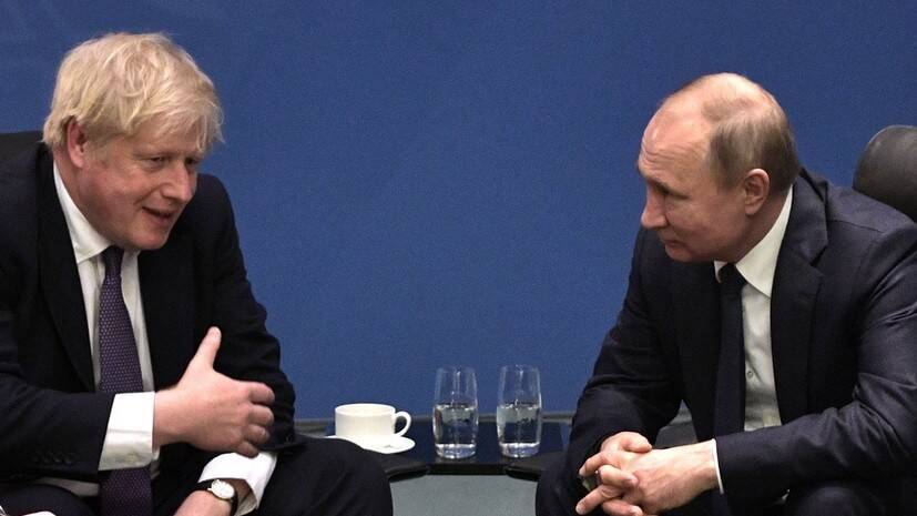 Премьер Великобритании Джонсон заявил, что намерен переговорить с Путиным