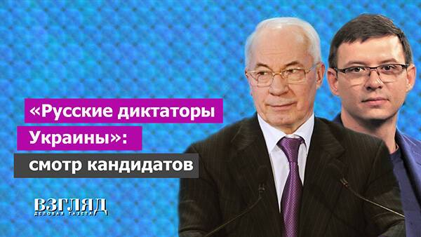 Украина лжет Германии насчет «Северного потока – 2»