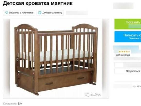 Объявление о продаже детской кроватки породило споры, сотни комментариев и выявило большую проблему в семейной жизни
