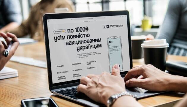 Программу "єПідтримка" расширят: некоторые украинцы смогут потратить 1000 гривен на образование и коммуналку