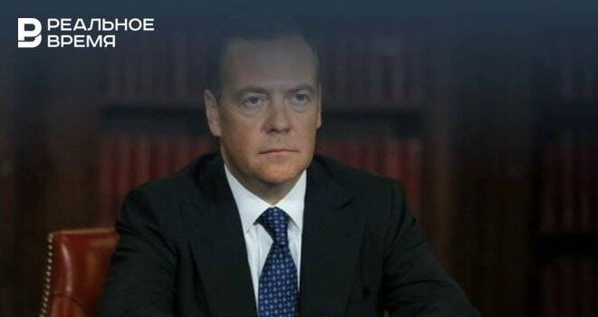 Медведев допустил переход на евро или юани в случае запрета долларовых операций
