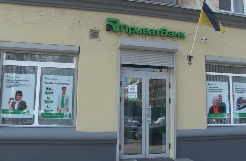 "ПриватБанк" закрывает ряд услуг через "Приват24": коснется пенсионных накоплений украинцев, что будет с деньгами