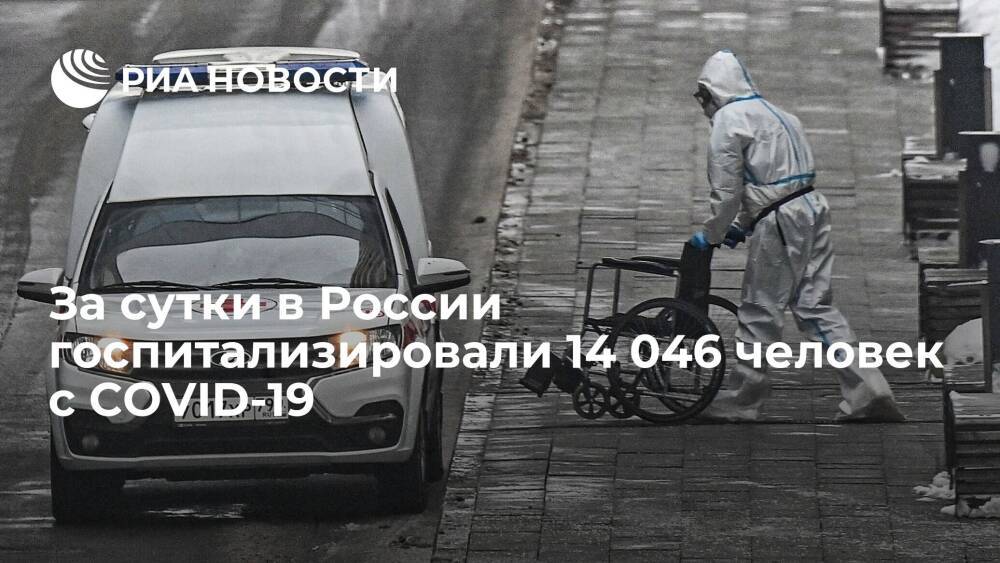 В России за сутки выявили 98 040 случаев COVID-19, умерли 673 человека