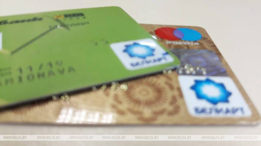 Банковские карточки могут не работать в Беларуси ночью 29 января