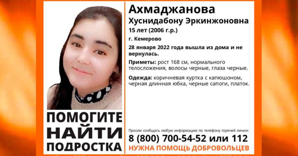 15-летняя девочка пропала в Кузбассе