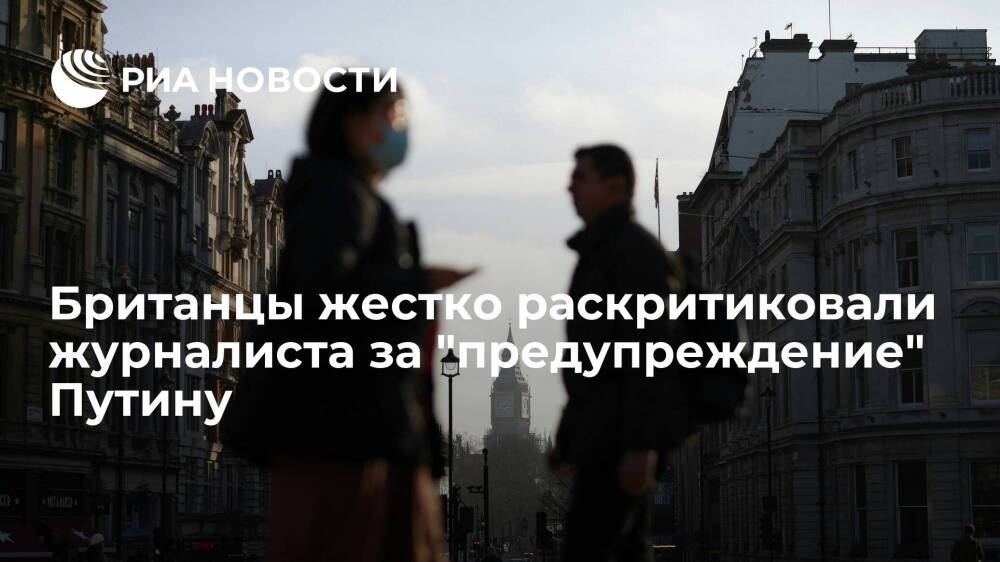 Читатели Telegraph: Россия не будет нападать на Украину, ей нужны гарантии безопасности