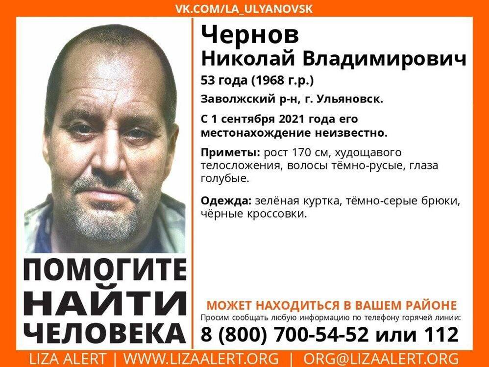 В Ульяновске ищут пропавшего мужчину в зеленой куртке