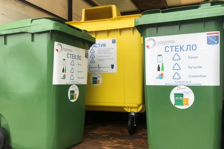 Несколько районов Ленобласти станут участниками программы по раздельному сбору мусора