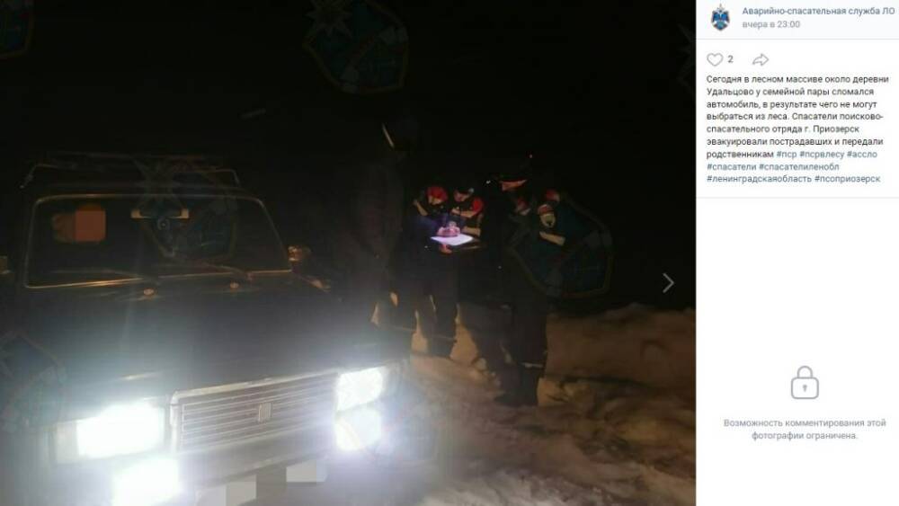 Спасатели помогли выбраться из леса семейной паре в Приозерском районе