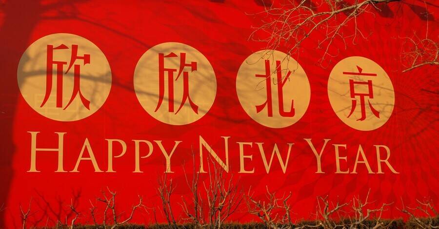 Китайский Новый год: красный, громкий и очень символичный