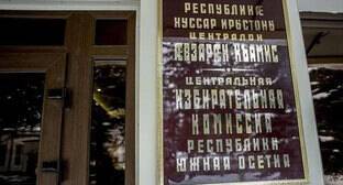Анатолий Джиоев включился в борьбу за должность президента Южной Осетии