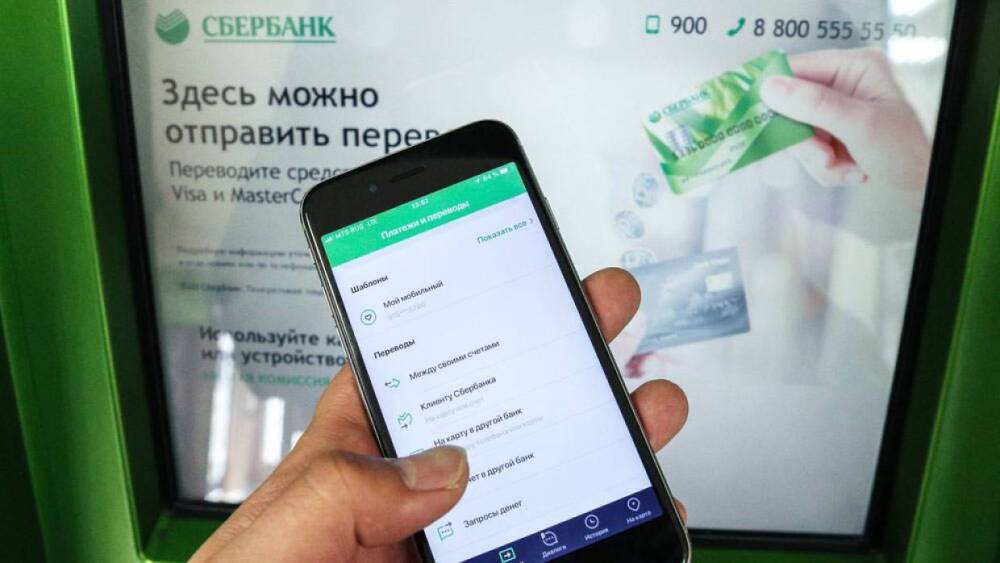 Россияне смогут снять деньги в банкомате с помощью приложения «Сбербанк Онлайн»