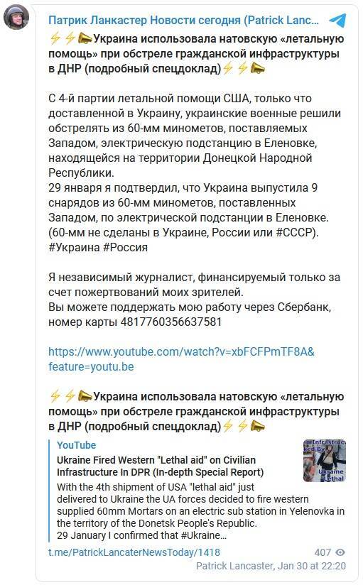 “ВСУ обстреляли Донбасс оружием, поставленным из США”: зачем оккупанты распространили этот фейк