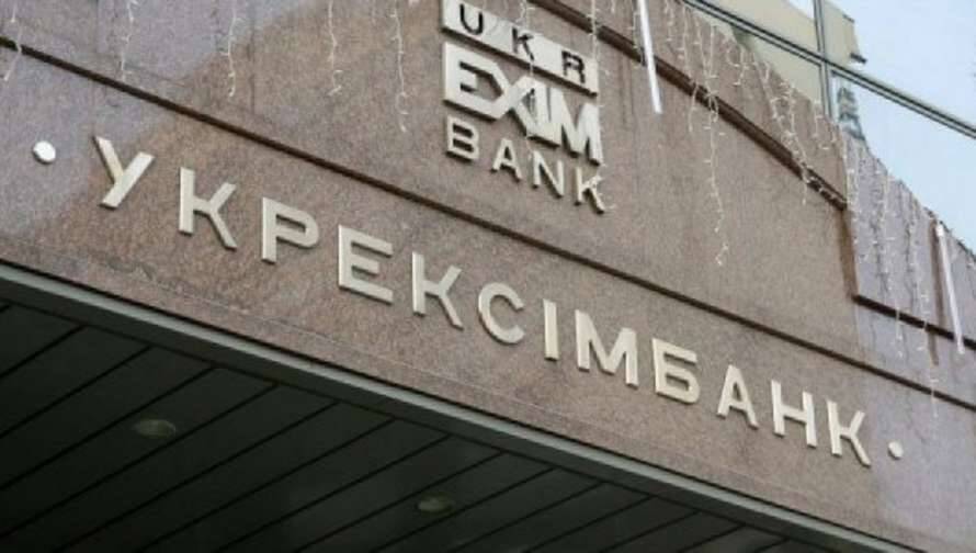В Укрэксимбанке новый скандал: должностные лица содействовали легализации преступных денег