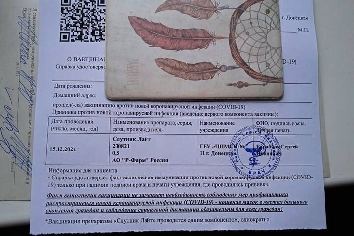 В ДНР запретили посещение общественных мест без вакцинации