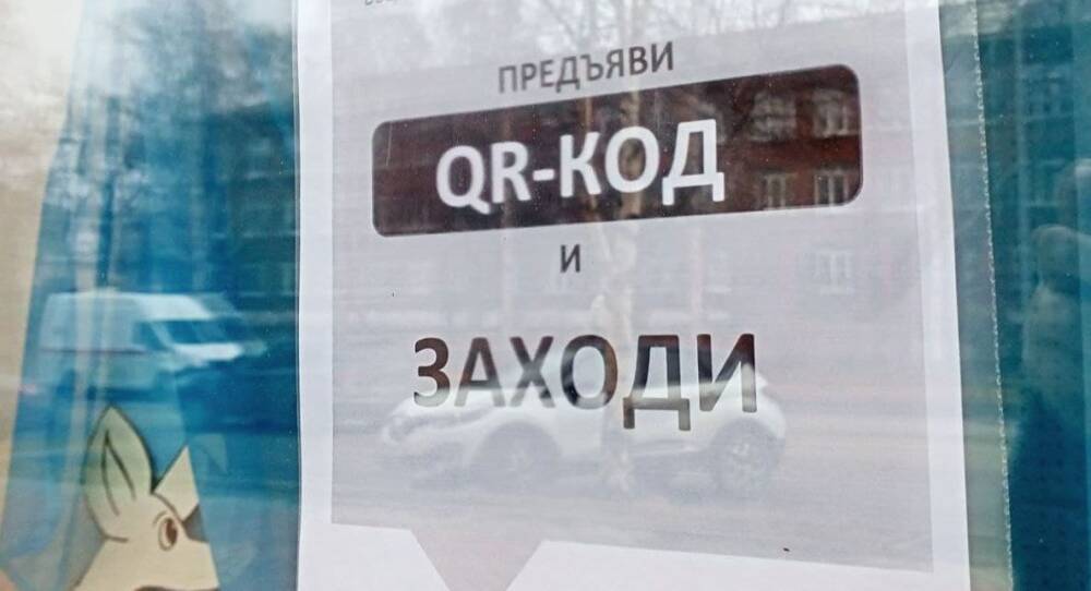 Могут ли жители Санкт-Петербурга легально получить QR-код без вакцинации