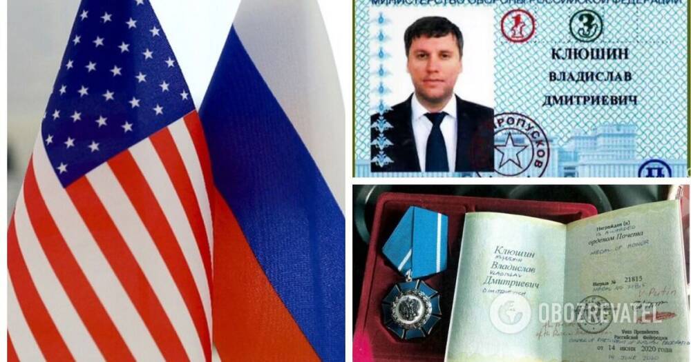 Владислав Клюшин – российский бизнесмен может иметь доступ к секретным данным об операциях ГРУ