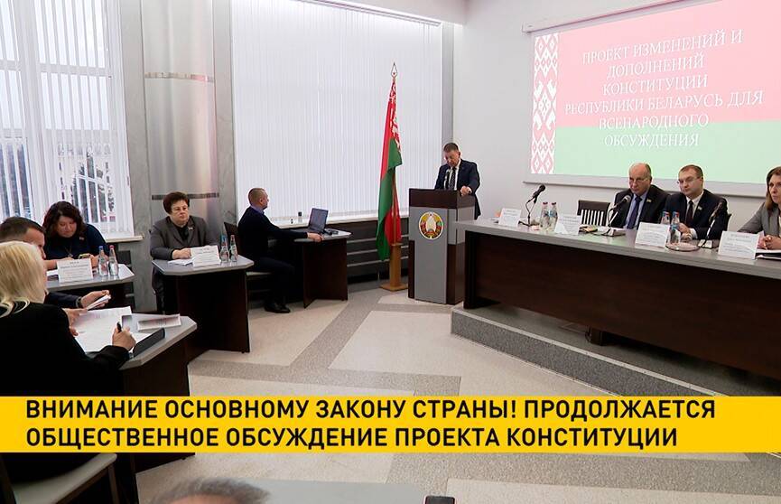 Общественное обсуждение проекта изменений и дополнений Конституции обсудили на Минском автомобильном заводе