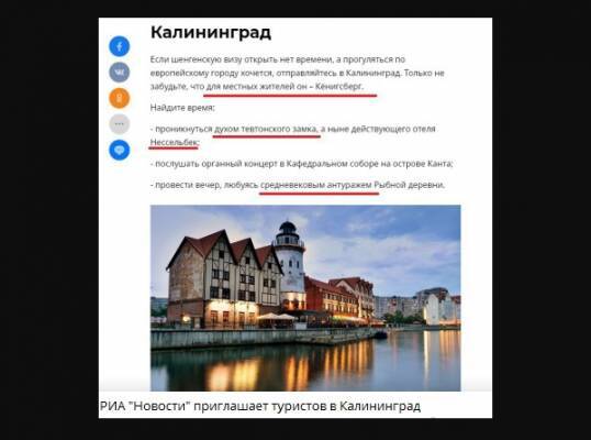 «Калининград станет Кёнигсбергом»: на Западе участились реваншистские комментарии