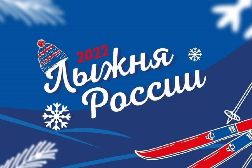 На одно из главных спортивных событий зимы приглашают жителей Серпухова