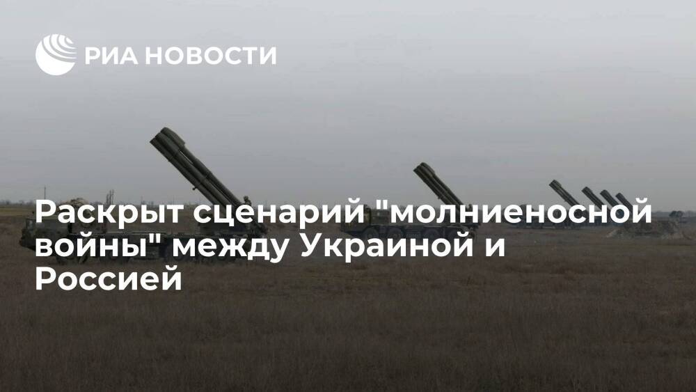 Обозреватель NI Эпископос раскрыл сценарий "молниеносной войны" между Украиной и Россией
