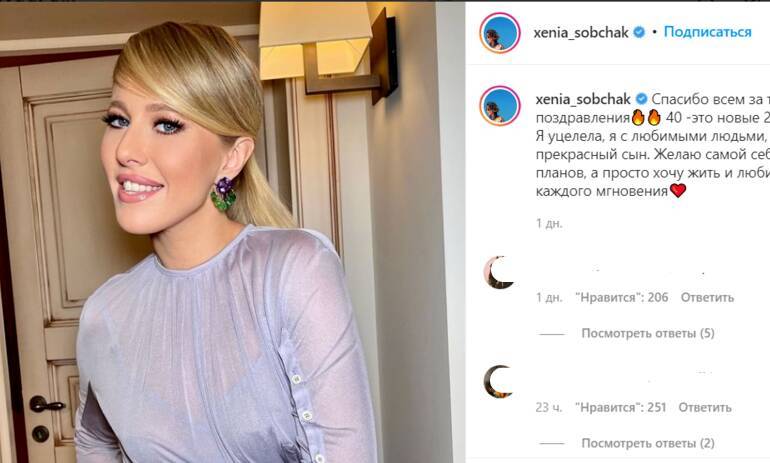 Собчак анонсировала собственный онлайн-курс после интервью с Блиновской