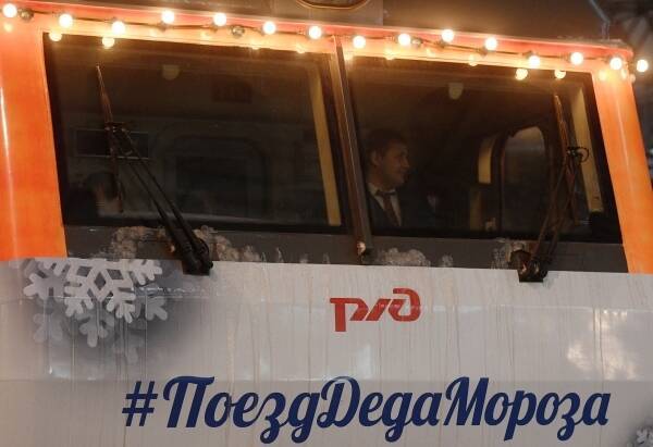 Сказочный поезд Деда Мороза сделал остановку в Петербурге