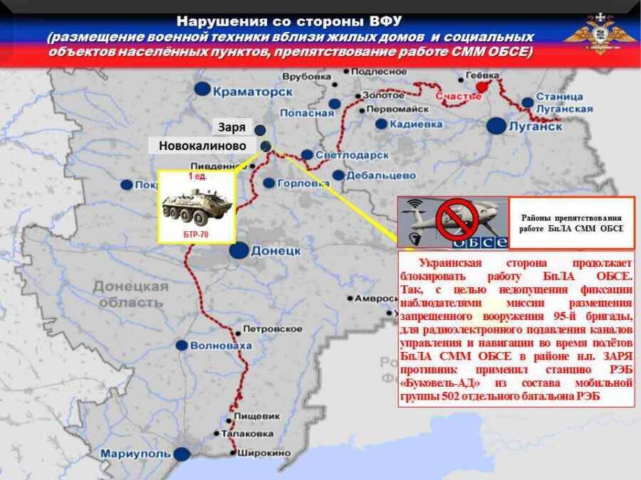 Украинская сторона продолжает блокировать работу БпЛА ОБСЕ
