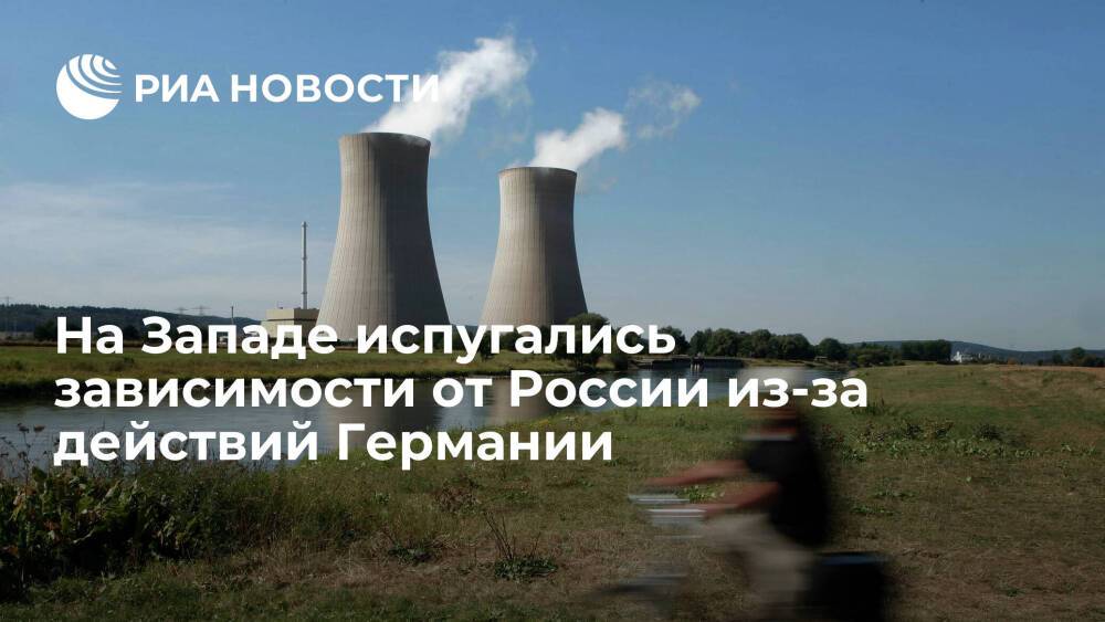 The Telegraph: Запад испугался зависимости от России из-за отказа Германии от АЭС