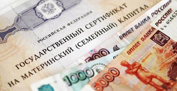 Россияне смогут получить более 700 тысяч рублей на детей