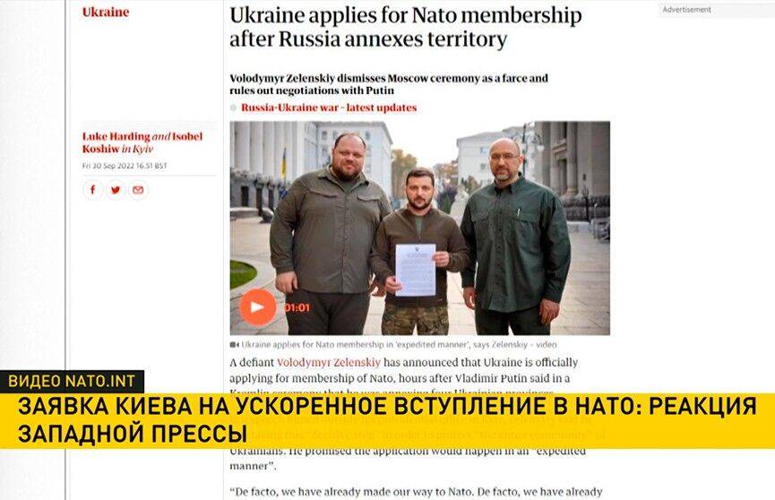 Западные СМИ скептически отреагировали на заявку Киева на ускоренное вступление в НАТО