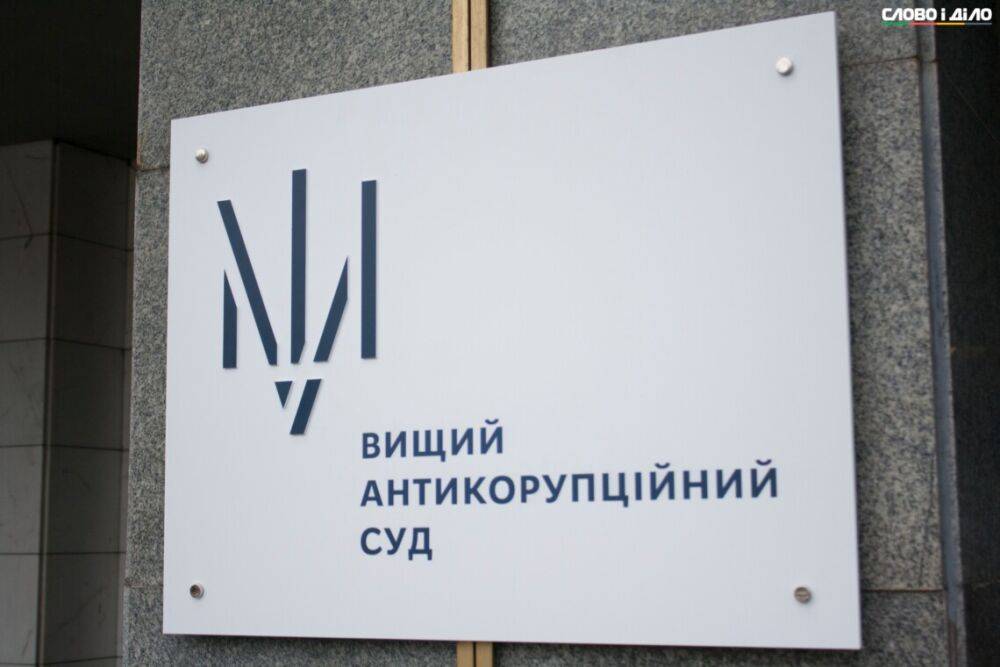ВАКС решил заочно судить посредника экс-директора порта «Черноморск»