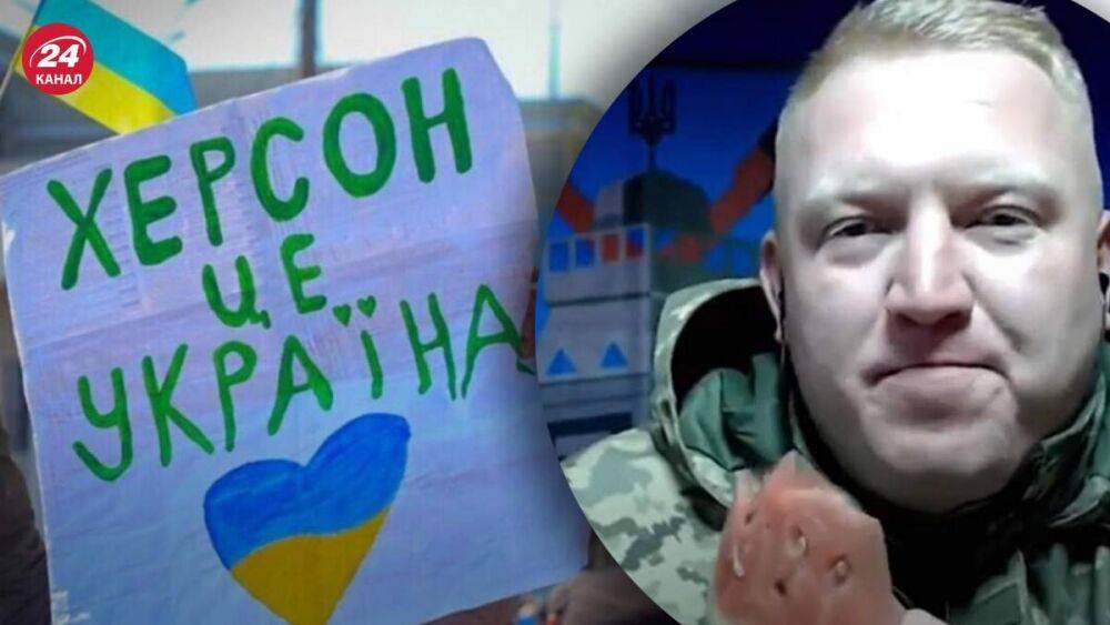 Отвоюют ли ВСУ Херсон в ближайшее время: украинский военный сделал яркий намек