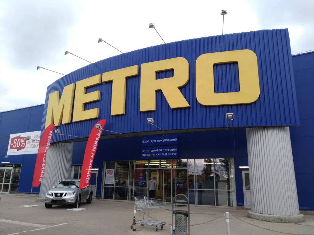 Магазины METRO приостановили работу по всей России