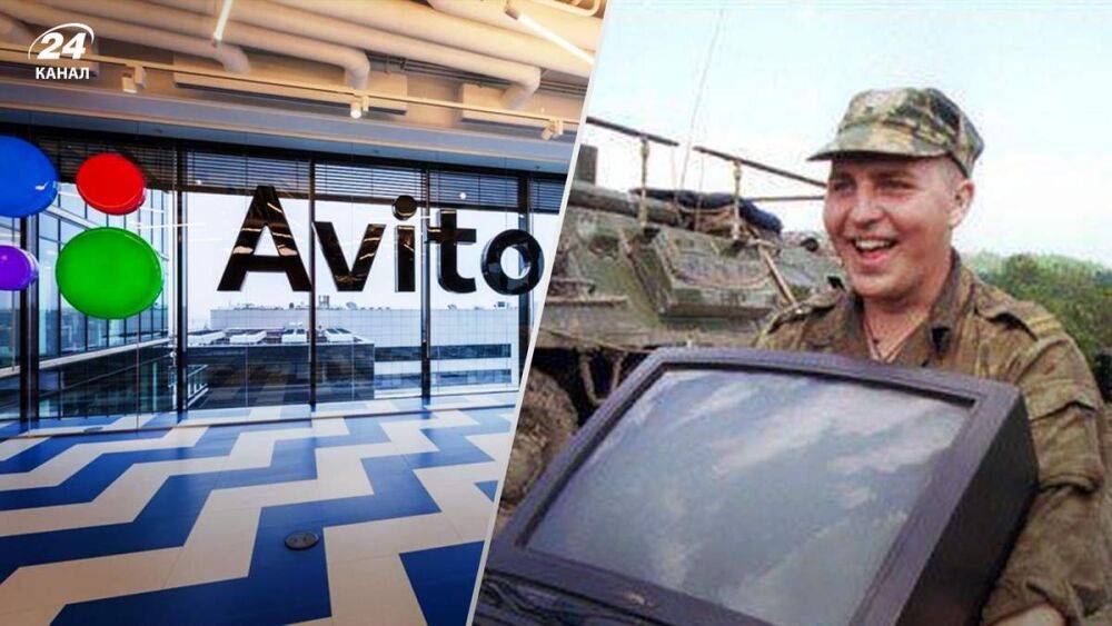 Нидерландская Prosus таки продаст российскую Avito: там торговали намародеренным в Украине
