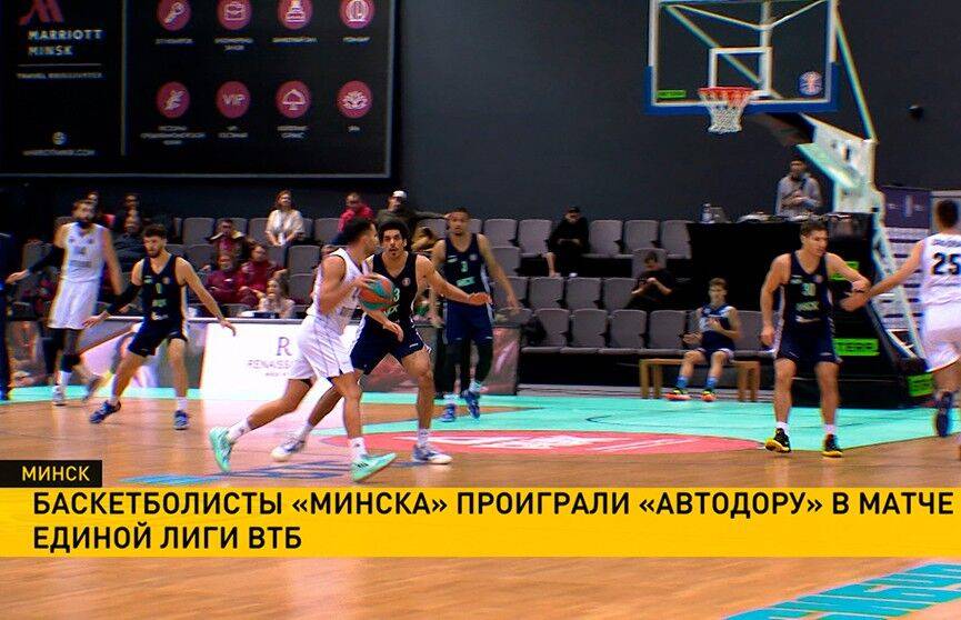 Баскетболисты «Минска» проиграли саратовскому «Автодору» в матче Единой лиги ВТБ