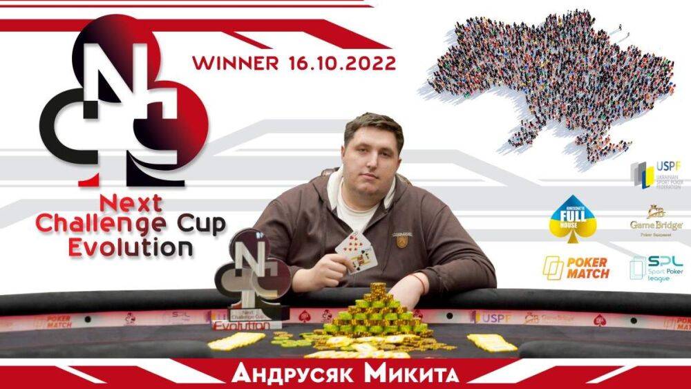 Лучший покерист найден: Никита Андрусяк выиграл самый массовый турнир Украины NCC Evolution