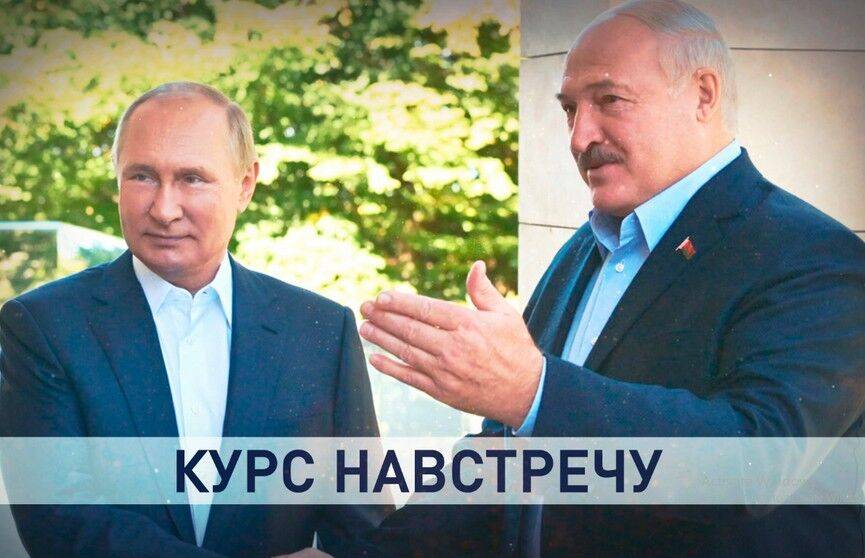 Что объединяет Беларусь и Россию? Итоги встречи Лукашенко и Путина в Сочи