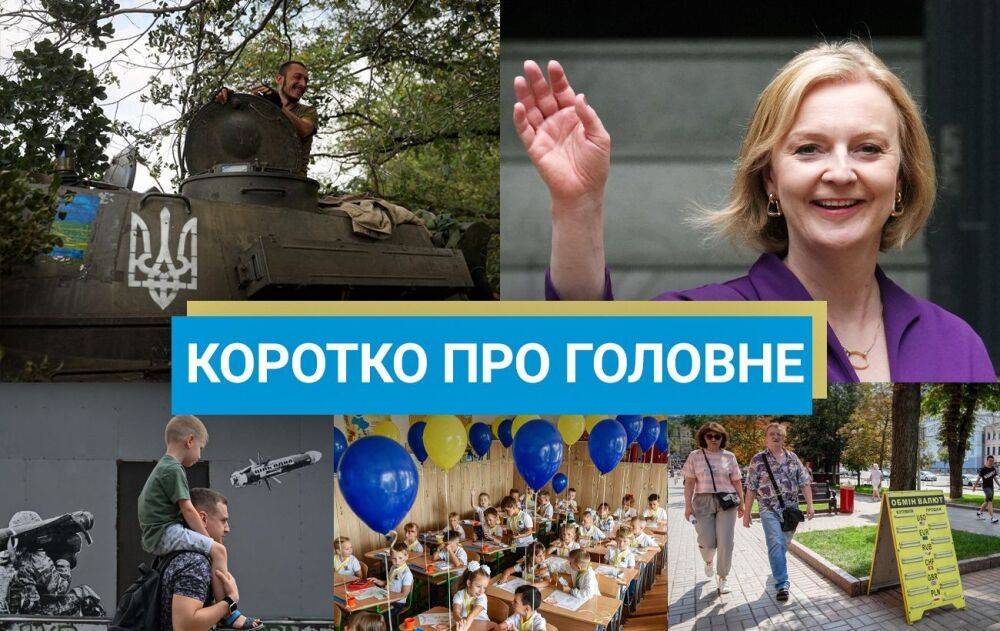 Ризик підриву Каховської ГЕС та анонс рекордної фіндопомоги Україні: новини за 20 жовтня