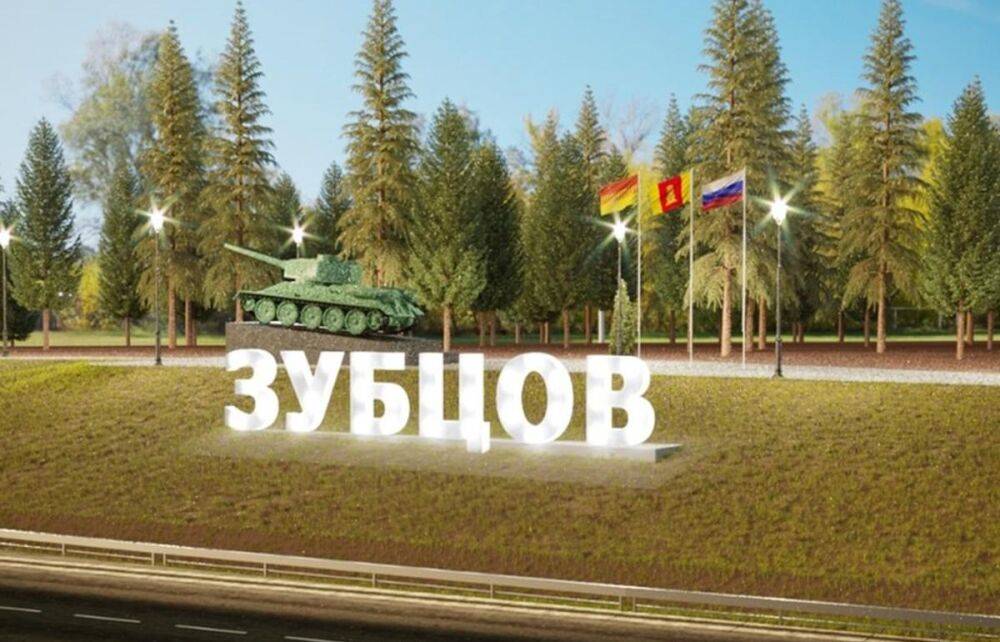 В Зубцовском муниципальном округе планируется реализовать новый инвестпроект в сфере туризма