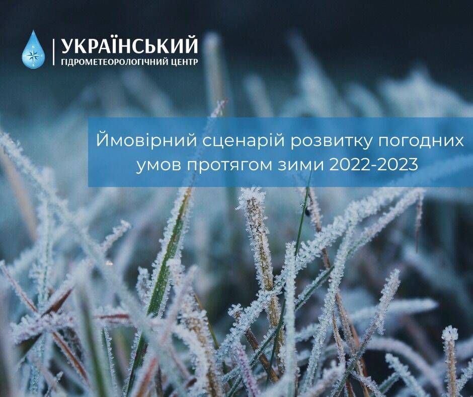 Прогноз погоды на эту зиму: будет она холодной или теплой? | Новости Одессы