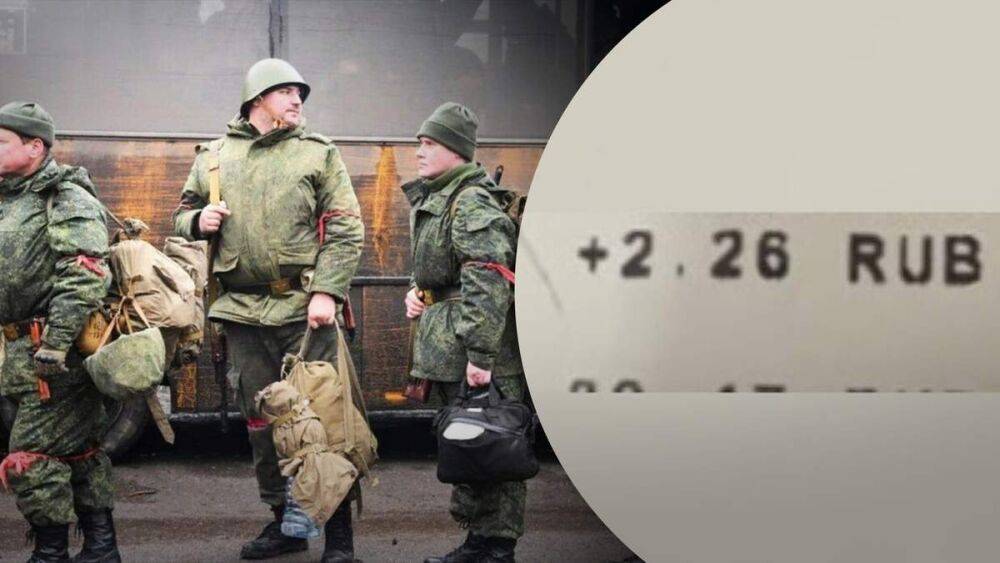 Россиянка получила выплаты за мобилизованного, которого бросили в Украину: 2 рубля 26 копеек