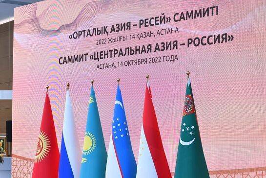 Нереализованный потенциал: каким будет вектор взаимодействия России и стран Центральной Азии